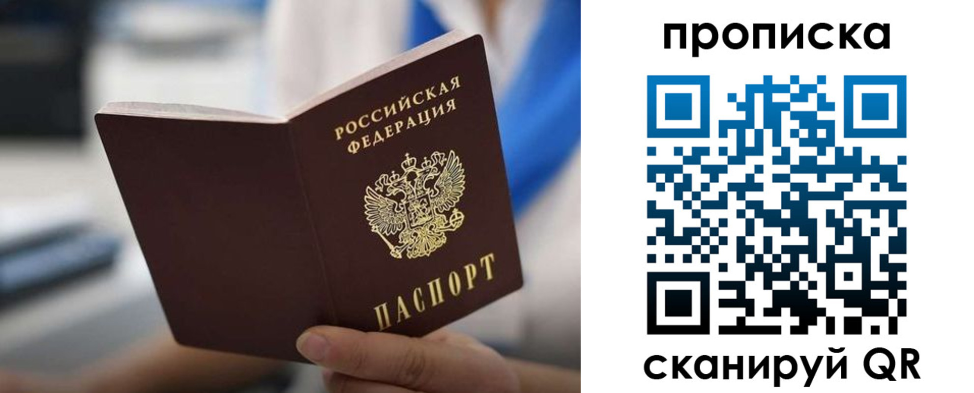 временная регистрация адрес в Бабаево