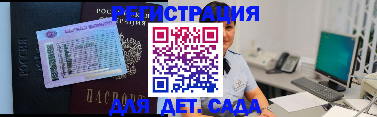 временная регистрация купить в Бабаево