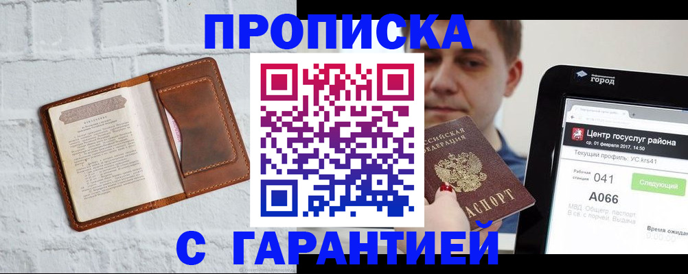 регистрация для дет. сада в Бабаево