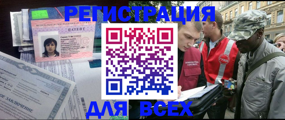 прописка гарантия в Бабаево