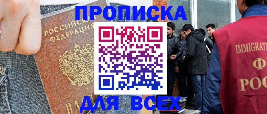 временная регистрация госуслуги в Бабаево