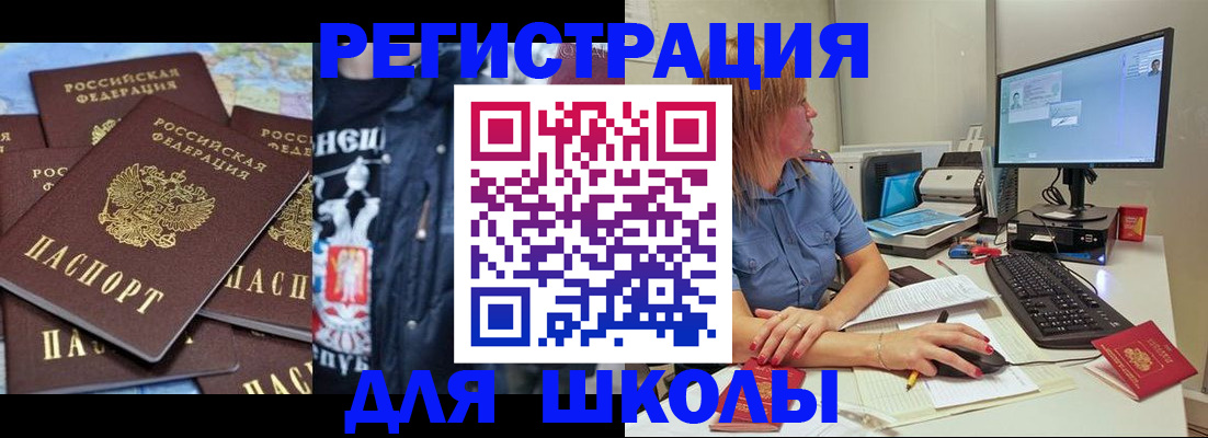 временная регистрация поиск в Бабаево