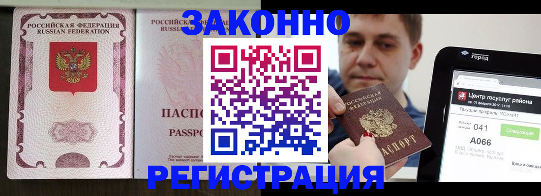 прописка иностранных граждан в Бабаево